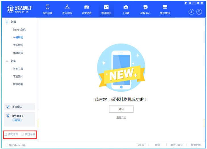 海头镇苹果手机维修分享iOS 17.0.2 正式版升级 