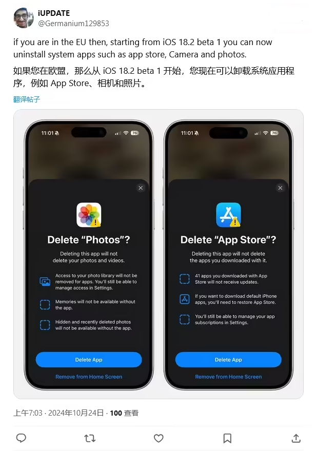 海头镇苹果手机维修分享iOS 18.2 支持删除 App Store 应用商店 