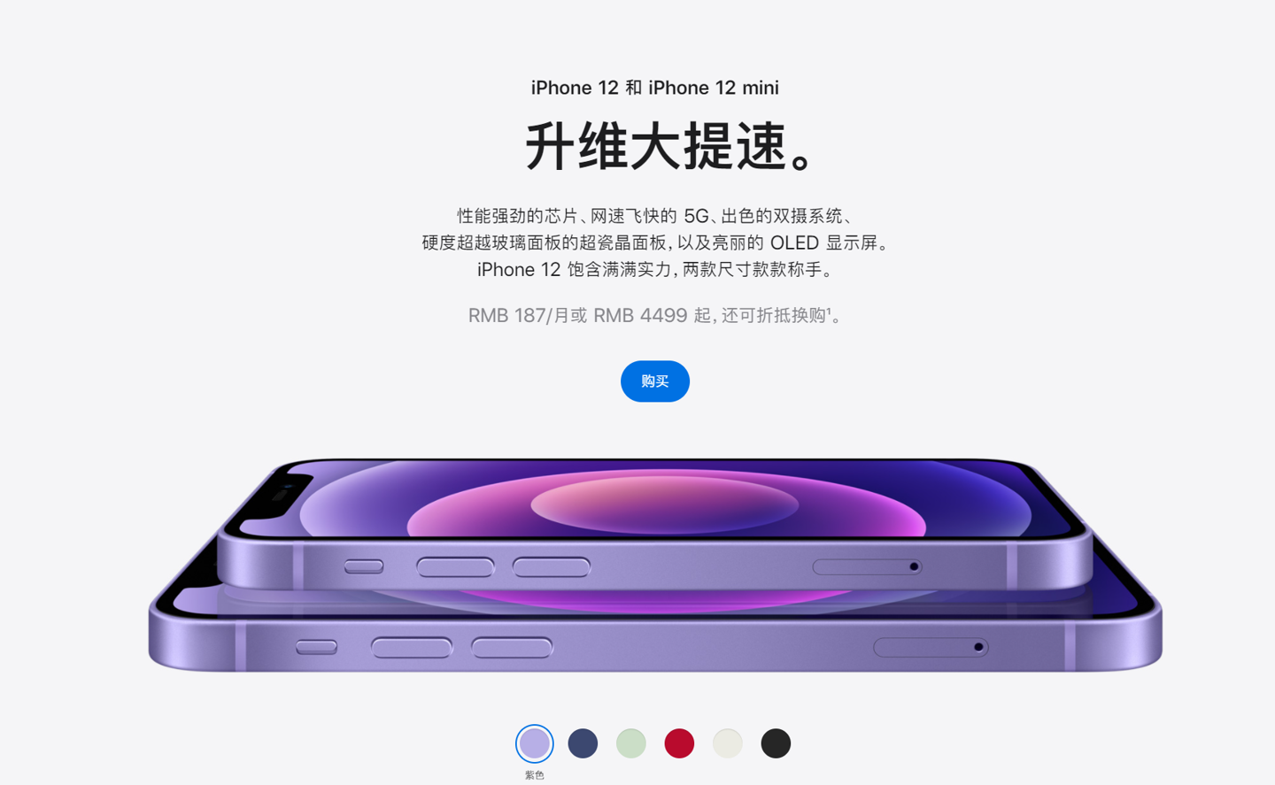 海头镇苹果手机维修分享 iPhone 12 系列价格降了多少 