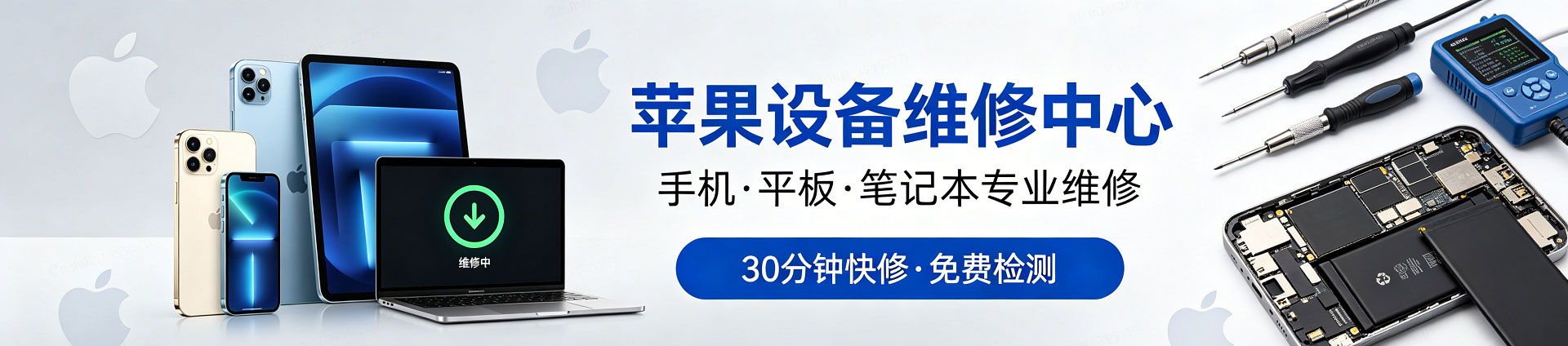 海头镇苹果手机维修服务地址查询